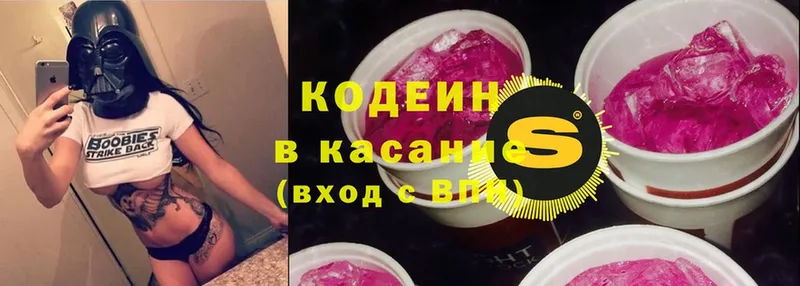 дарнет шоп  Куса  OMG ONION  Codein напиток Lean (лин) 