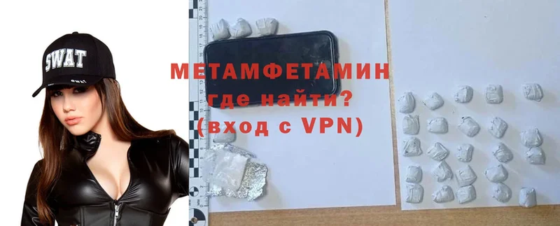 МЕТАМФЕТАМИН кристалл  Куса 